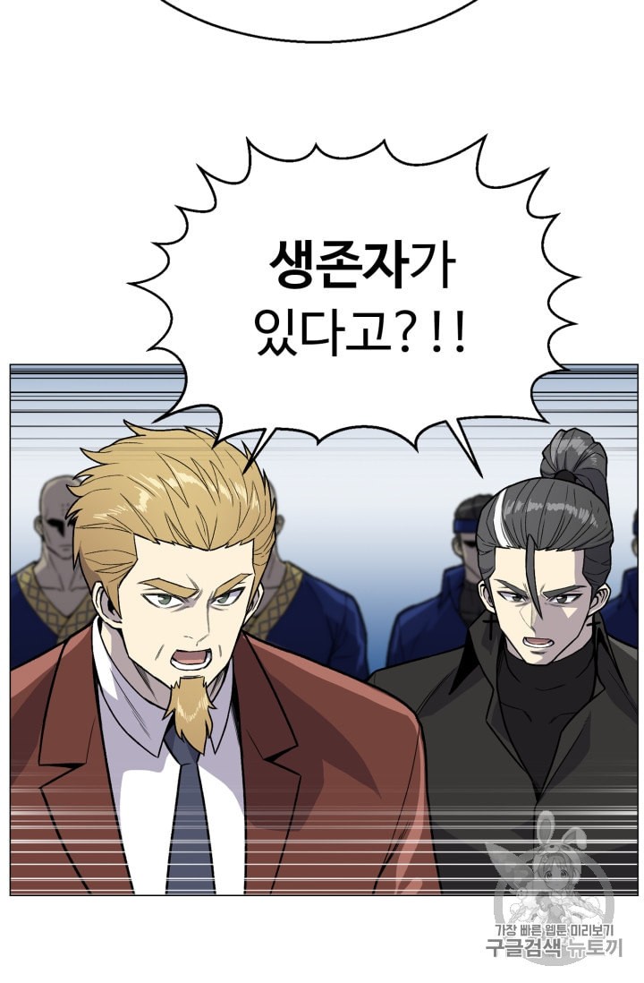 Reverse Villain Ch.38 p52