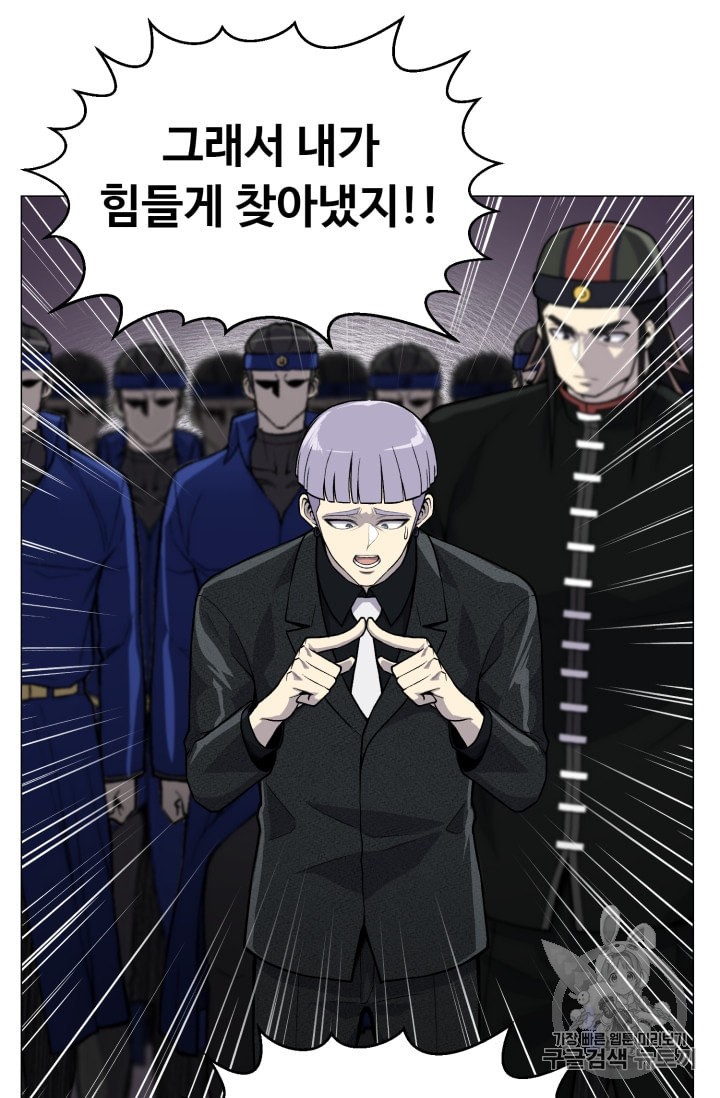 Reverse Villain Ch.38 p53