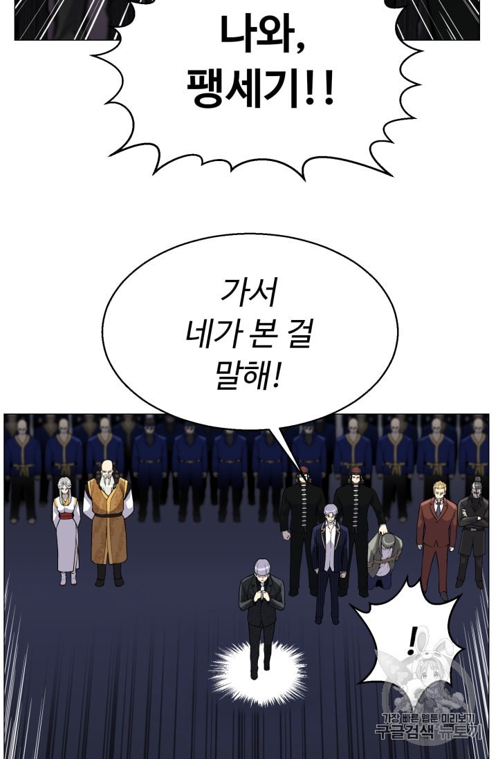 Reverse Villain Ch.38 p54