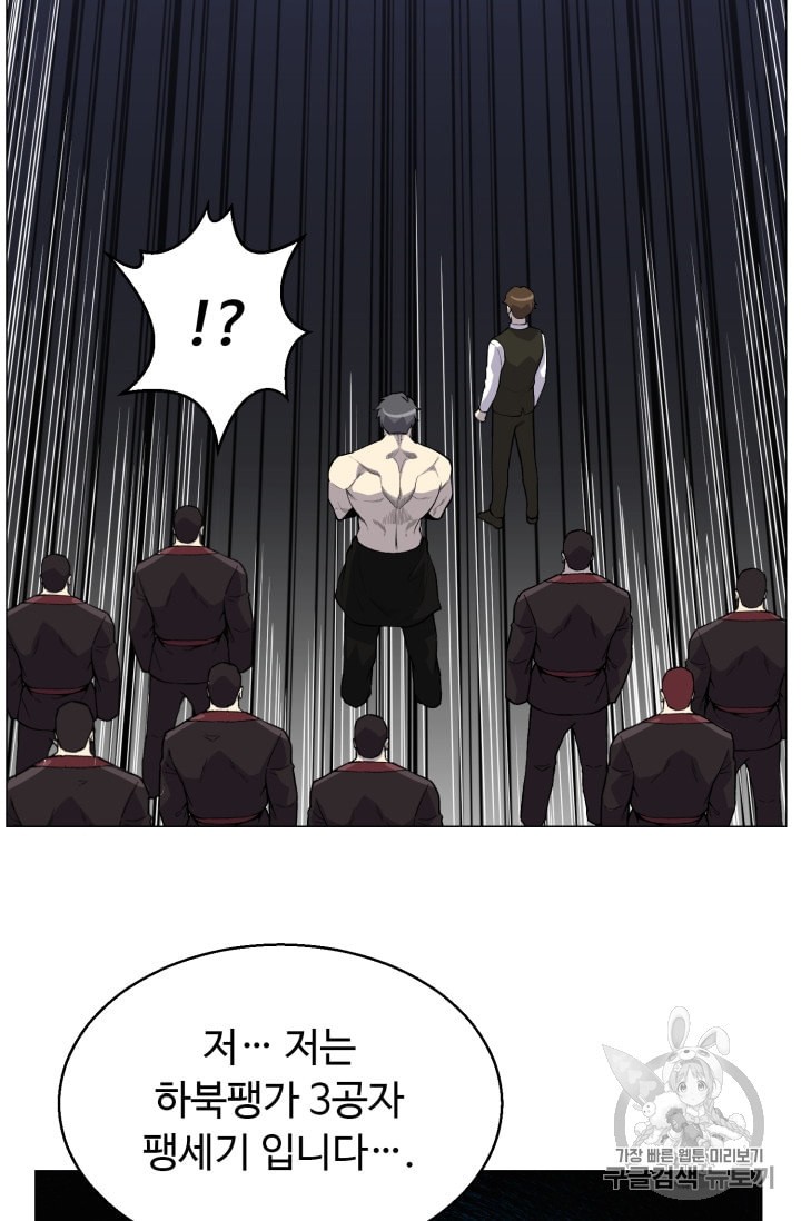 Reverse Villain Ch.38 p55