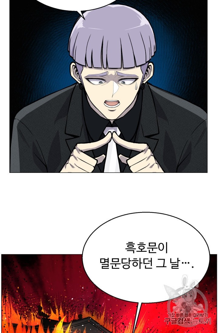 Reverse Villain Ch.38 p56