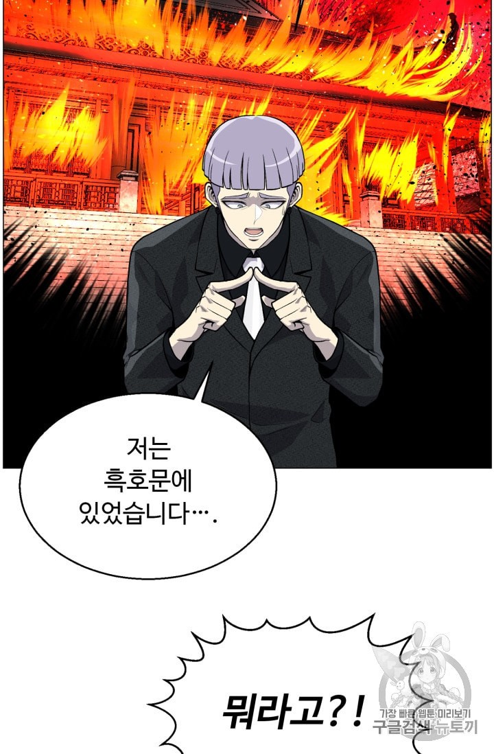 Reverse Villain Ch.38 p57