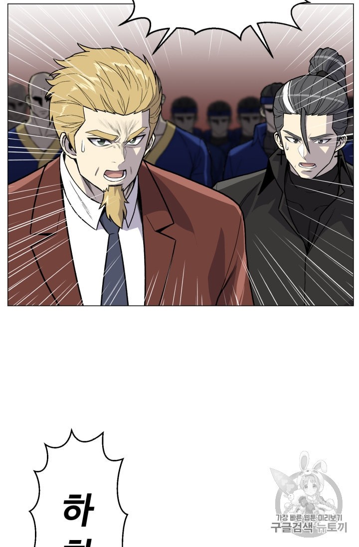 Reverse Villain Ch.38 p58