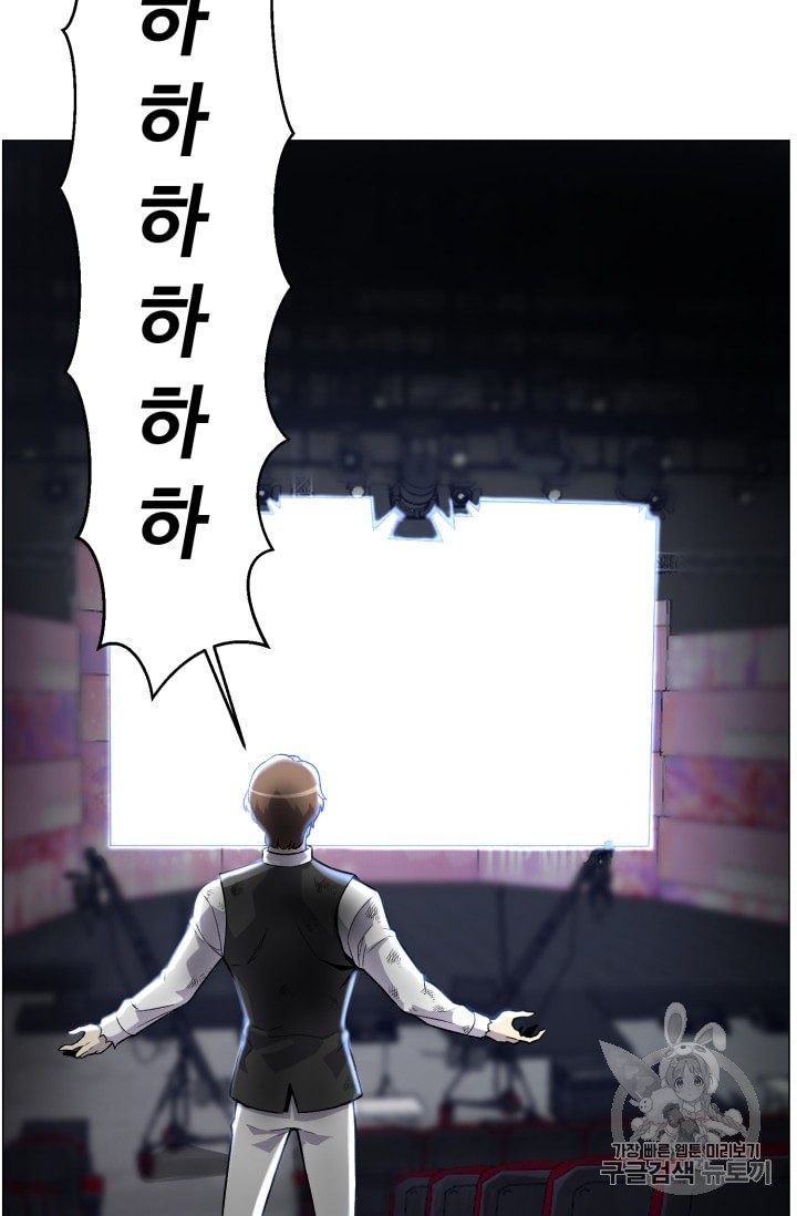 Reverse Villain Ch.38 p59