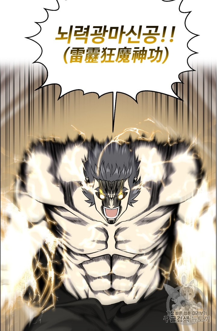 Reverse Villain Ch.38 p6