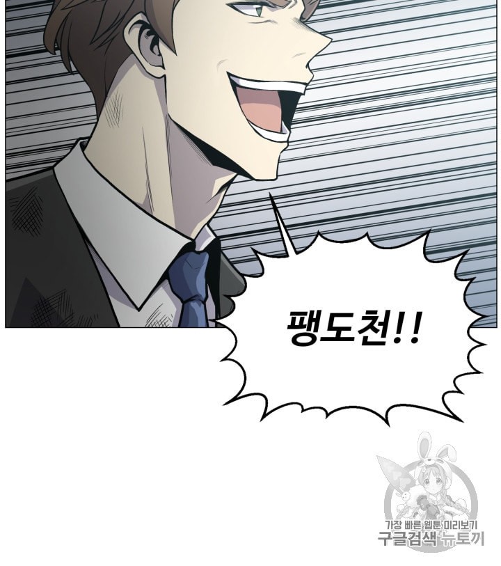 Reverse Villain Ch.38 p61