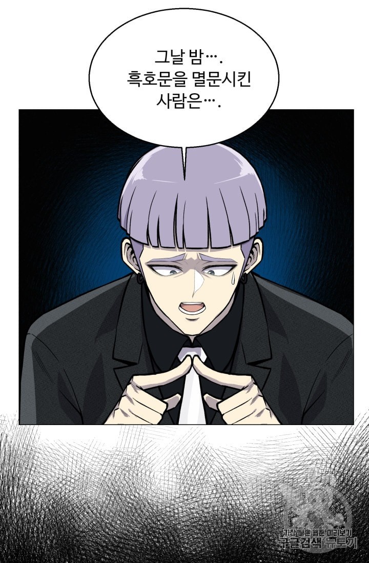 Reverse Villain Ch.38 p62