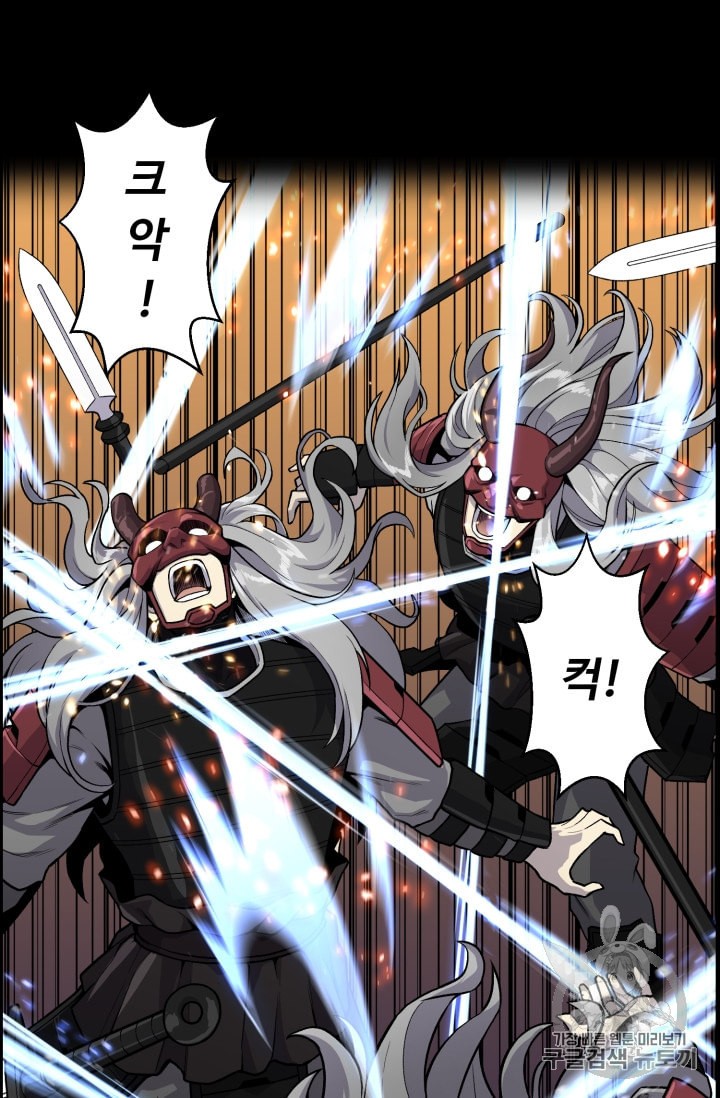 Reverse Villain Ch.38 p64