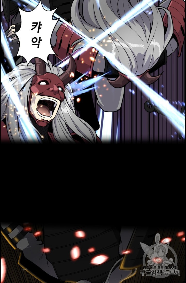 Reverse Villain Ch.38 p65