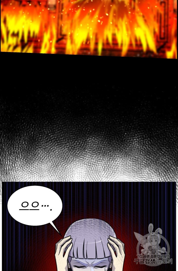 Reverse Villain Ch.38 p67