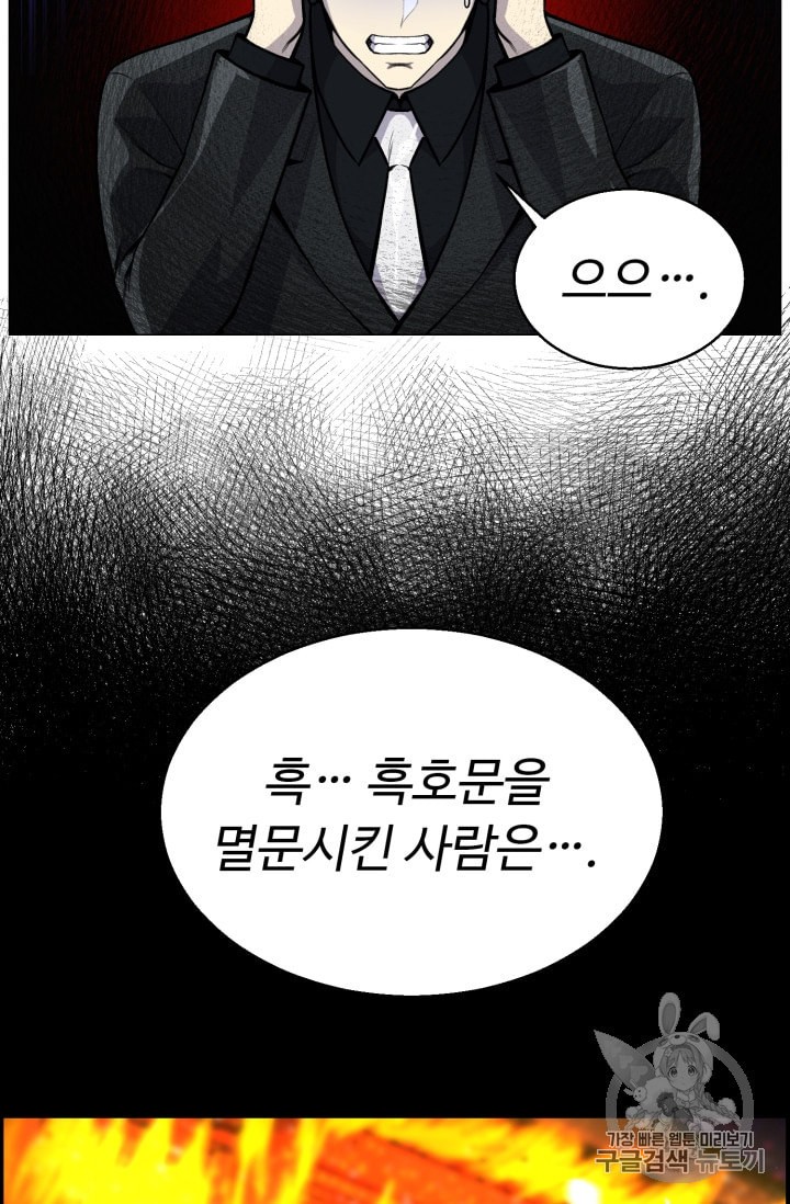 Reverse Villain Ch.38 p68