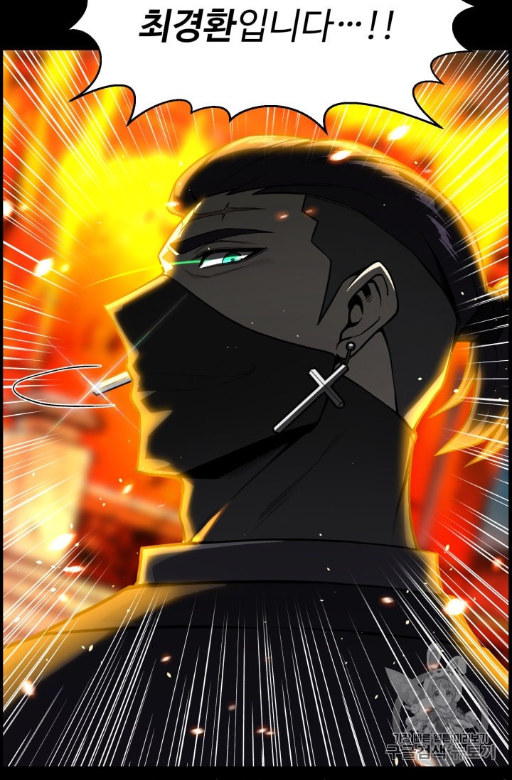 Reverse Villain Ch.38 p70