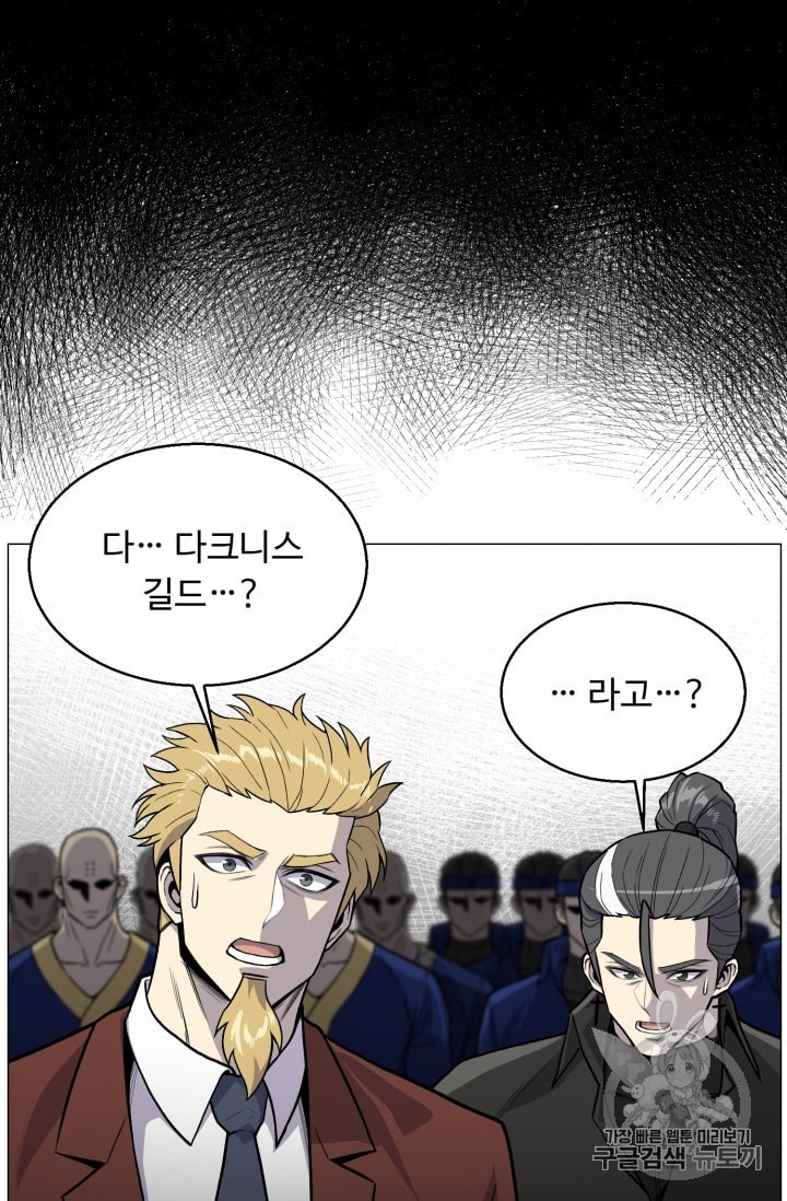 Reverse Villain Ch.38 p71