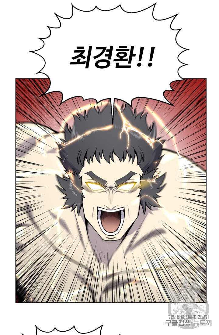 Reverse Villain Ch.38 p73