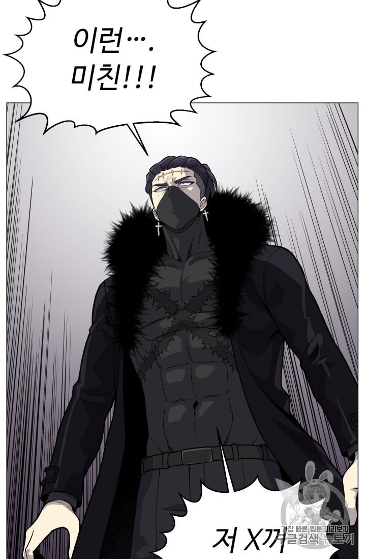 Reverse Villain Ch.38 p74