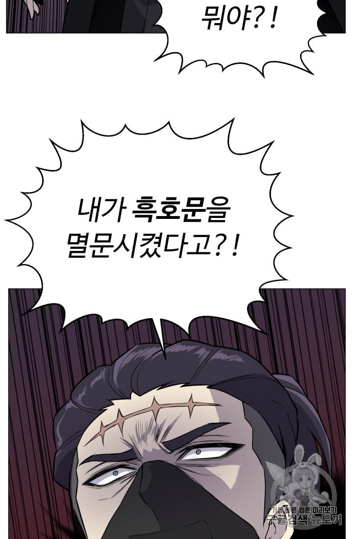 Reverse Villain Ch.38 p75