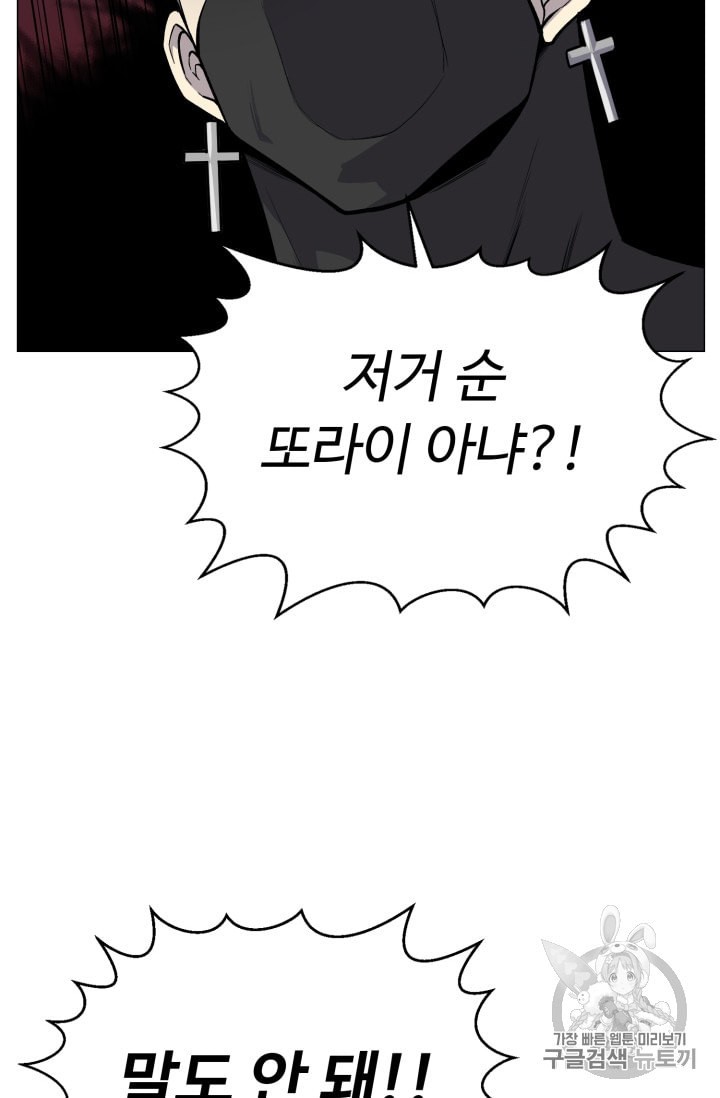 Reverse Villain Ch.38 p76