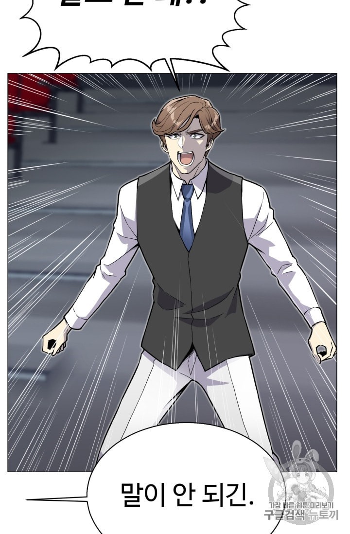 Reverse Villain Ch.38 p77