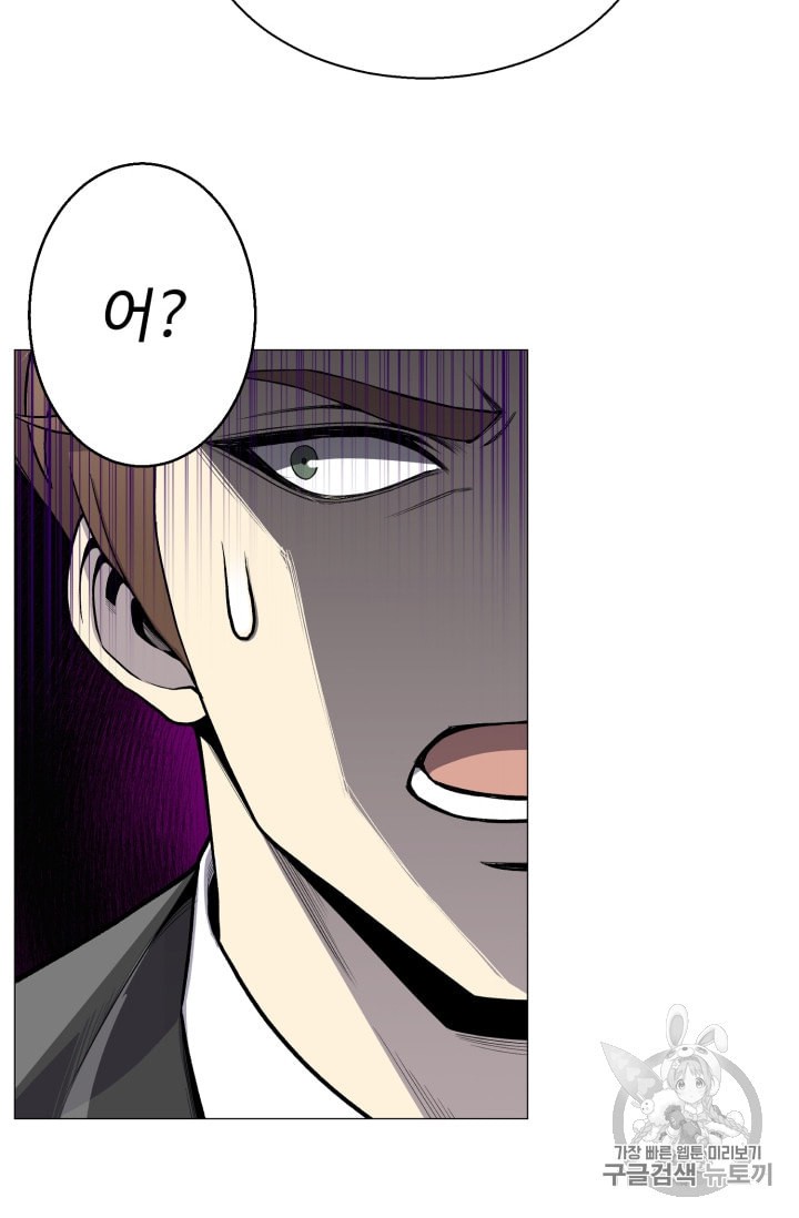 Reverse Villain Ch.38 p78