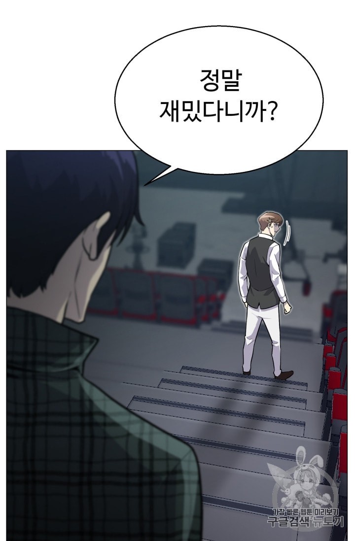 Reverse Villain Ch.38 p79