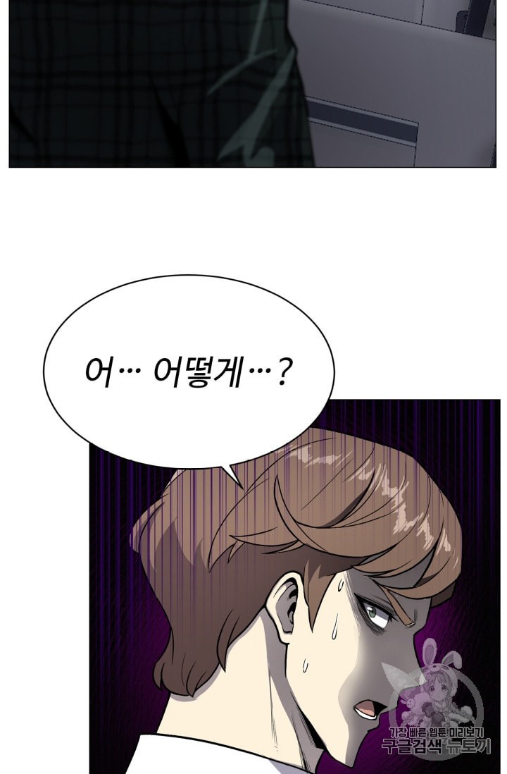 Reverse Villain Ch.38 p80