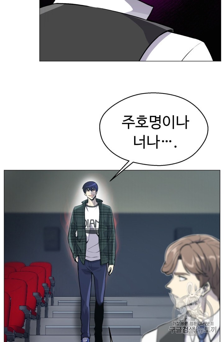 Reverse Villain Ch.38 p81