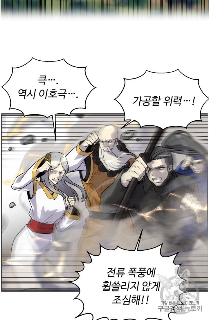 Reverse Villain Ch.38 p9