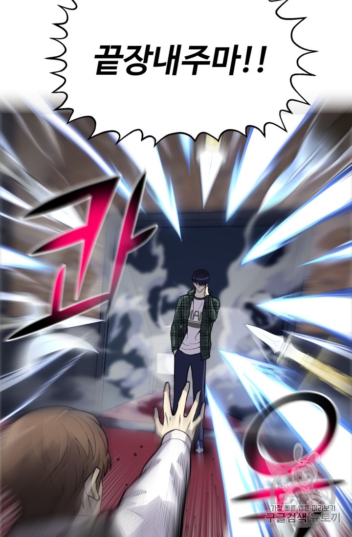 Reverse Villain Ch.39 p10