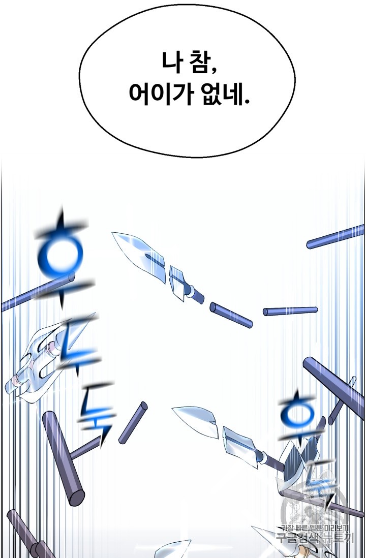 Reverse Villain Ch.39 p14