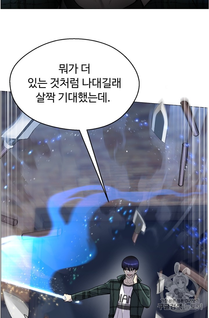 Reverse Villain Ch.39 p17