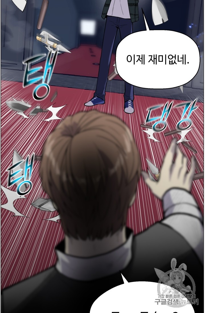 Reverse Villain Ch.39 p18