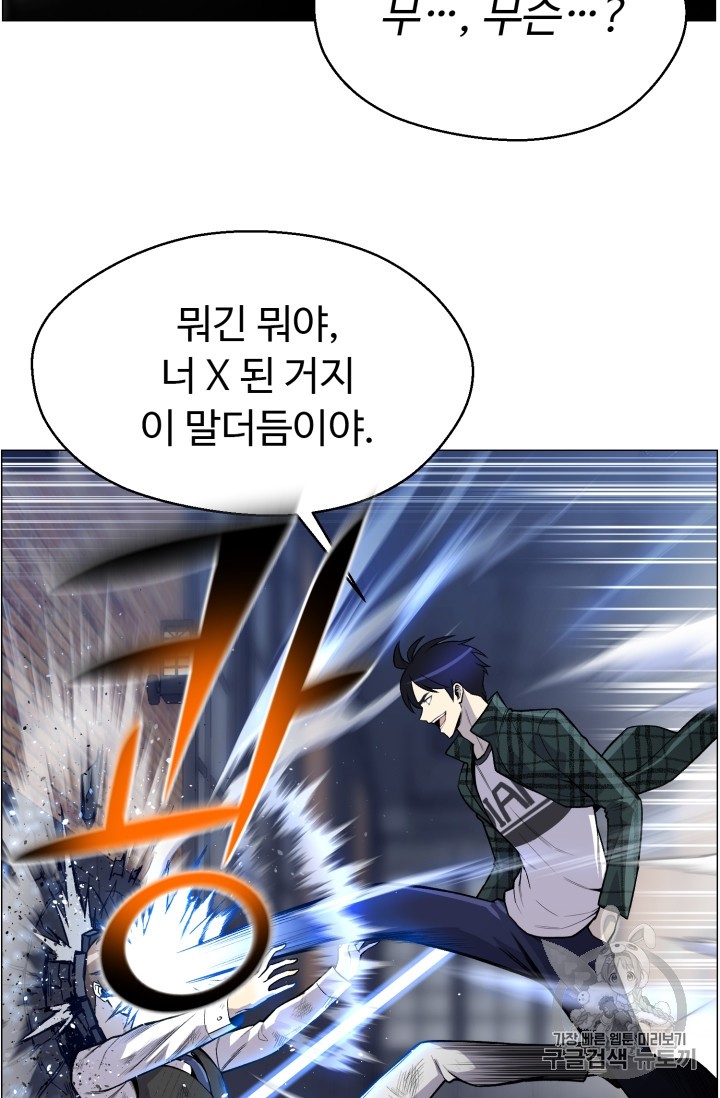 Reverse Villain Ch.39 p19
