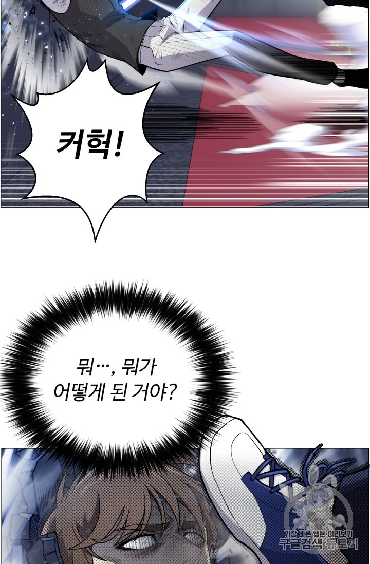 Reverse Villain Ch.39 p20