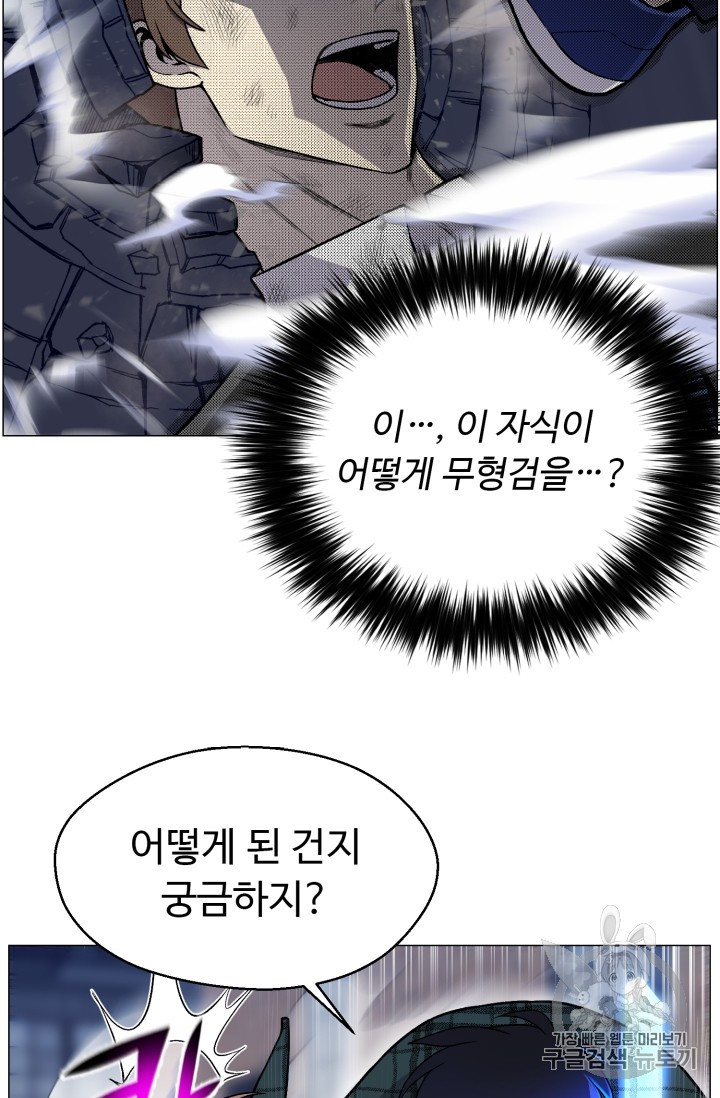 Reverse Villain Ch.39 p21