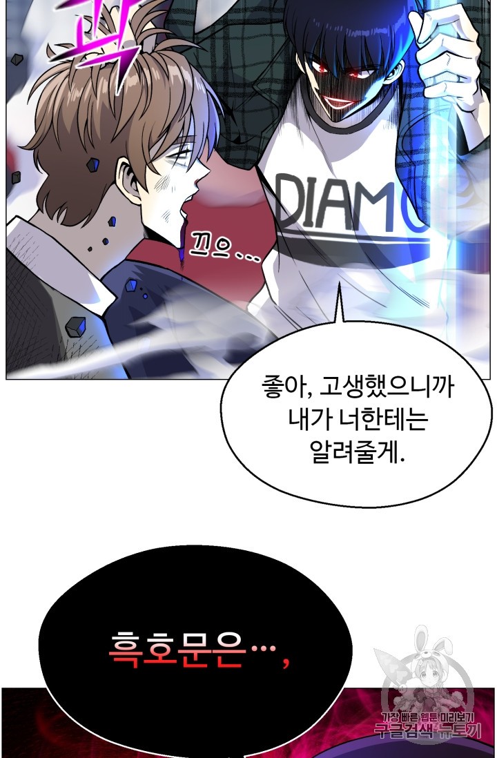 Reverse Villain Ch.39 p22