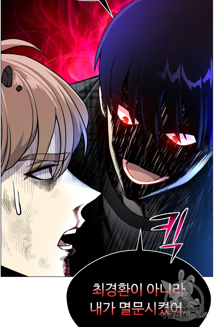 Reverse Villain Ch.39 p23