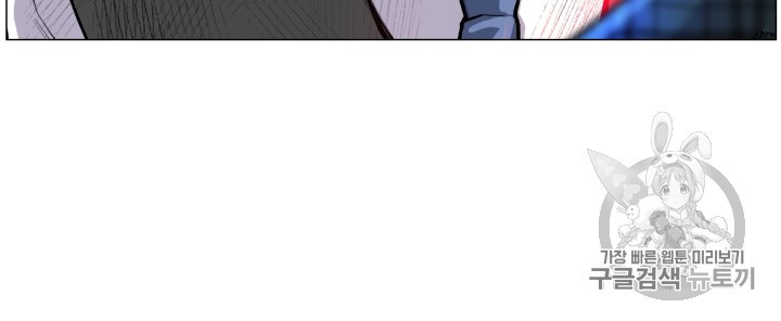 Reverse Villain Ch.39 p25