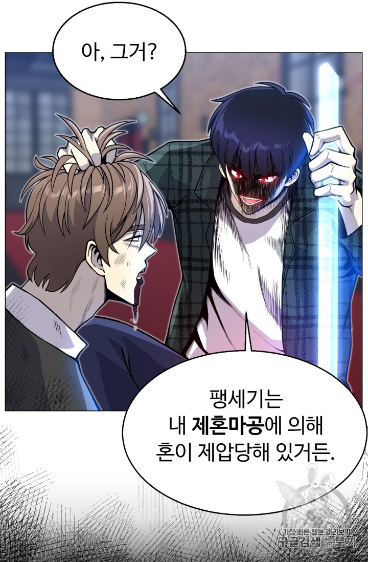Reverse Villain Ch.39 p26