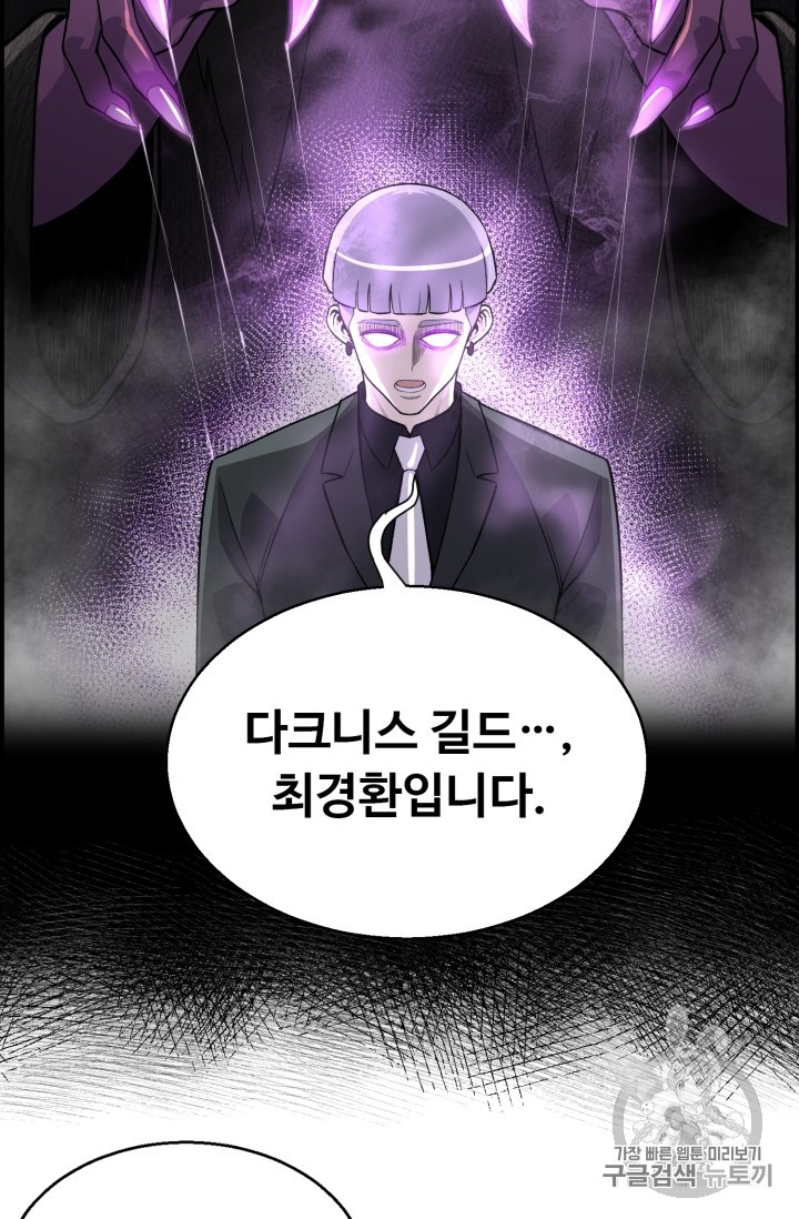 Reverse Villain Ch.39 p28