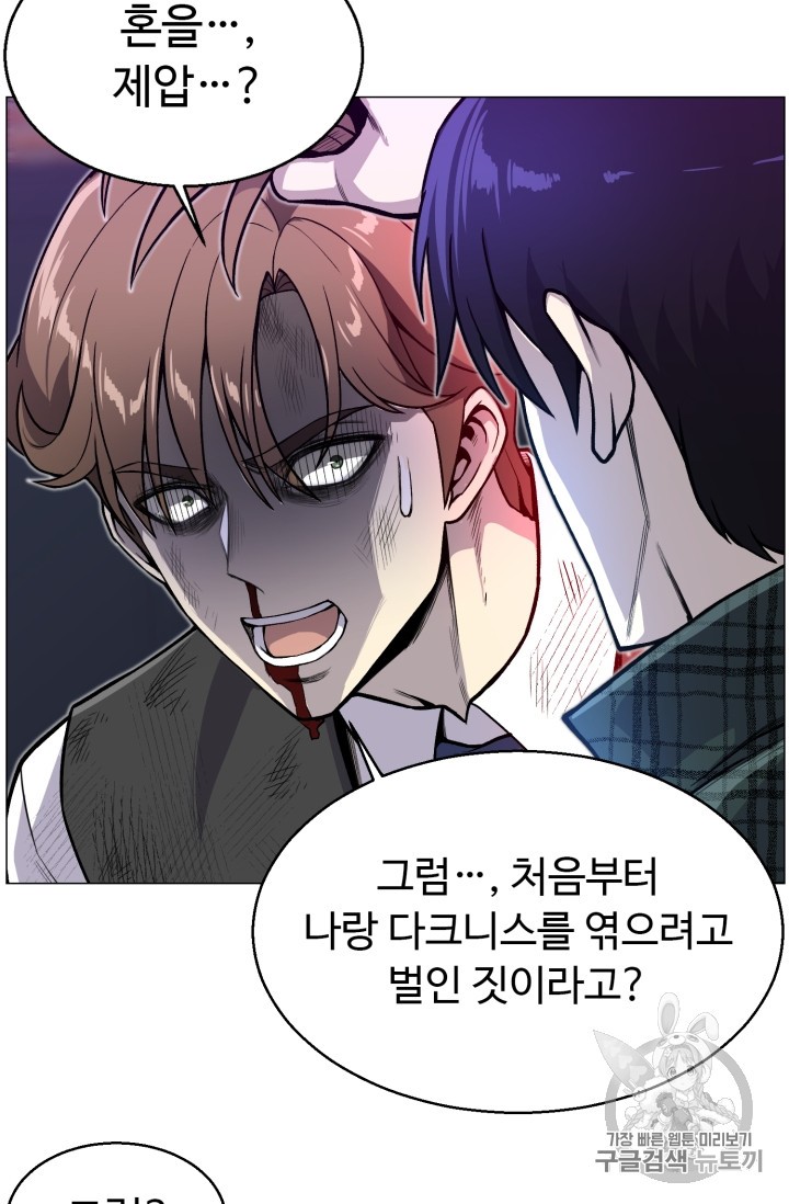 Reverse Villain Ch.39 p29