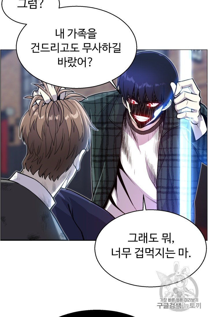 Reverse Villain Ch.39 p30