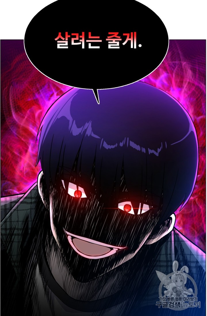 Reverse Villain Ch.39 p31