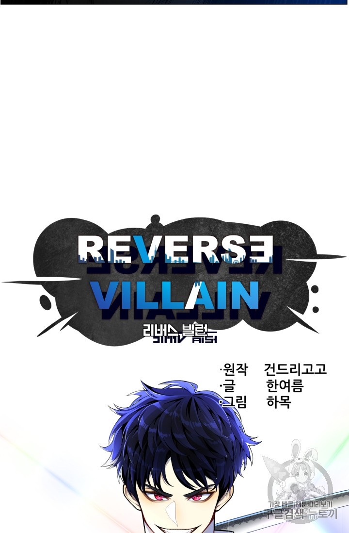 Reverse Villain Ch.39 p32