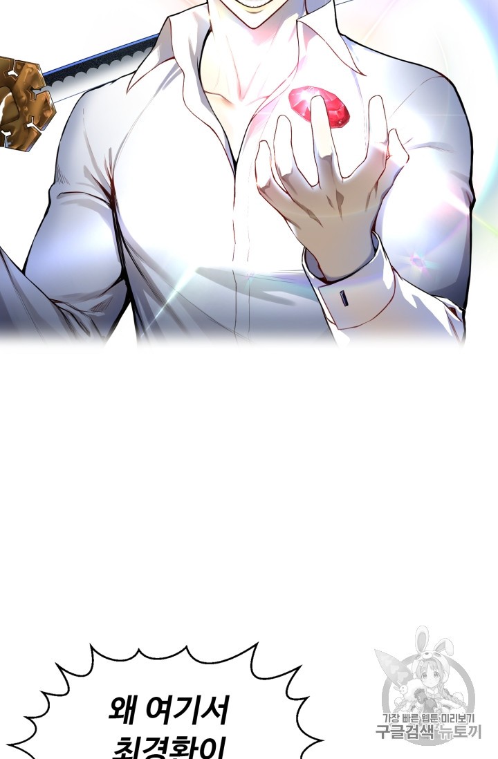 Reverse Villain Ch.39 p33