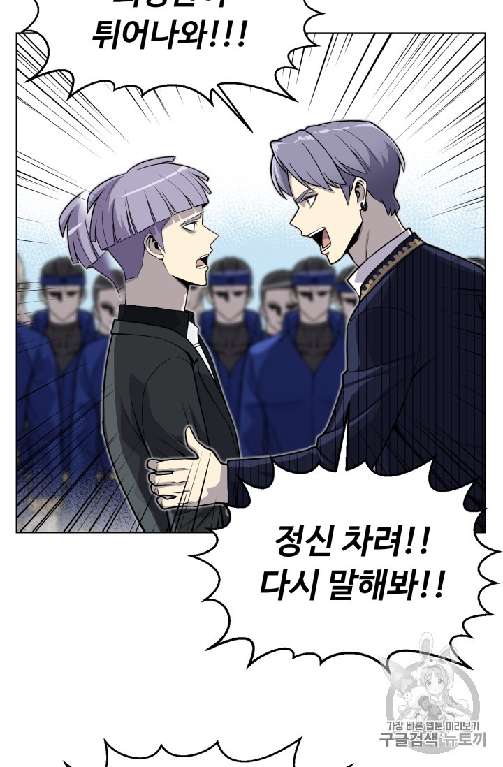 Reverse Villain Ch.39 p34