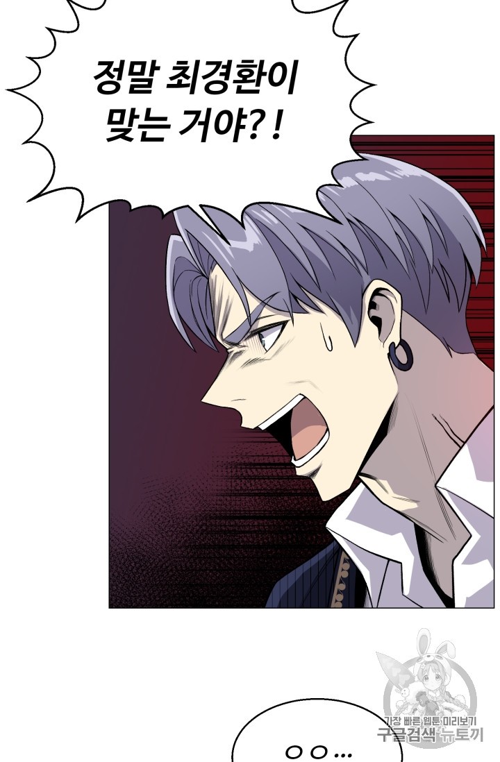 Reverse Villain Ch.39 p35