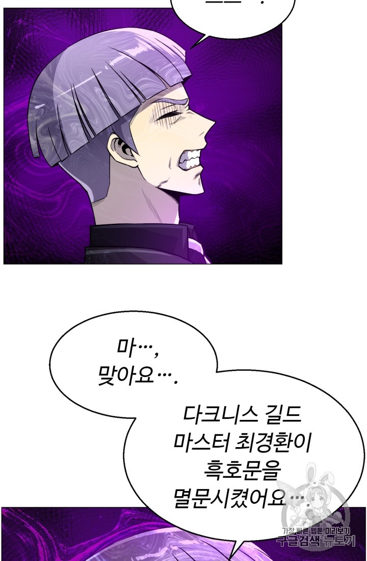 Reverse Villain Ch.39 p36
