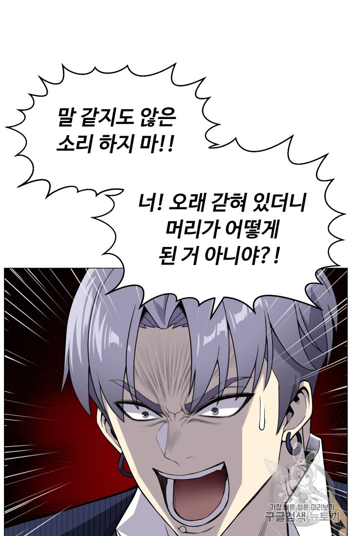 Reverse Villain Ch.39 p38