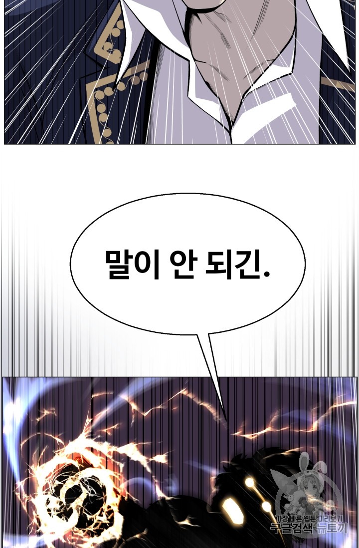 Reverse Villain Ch.39 p39