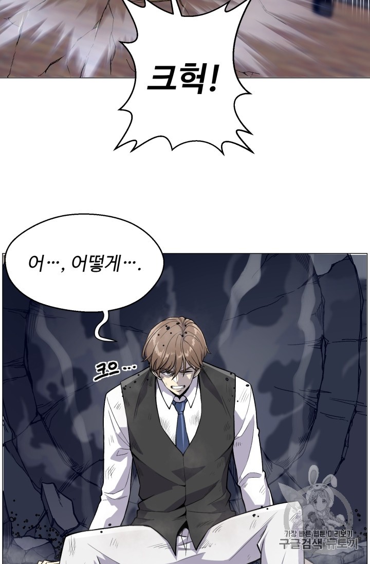 Reverse Villain Ch.39 p4